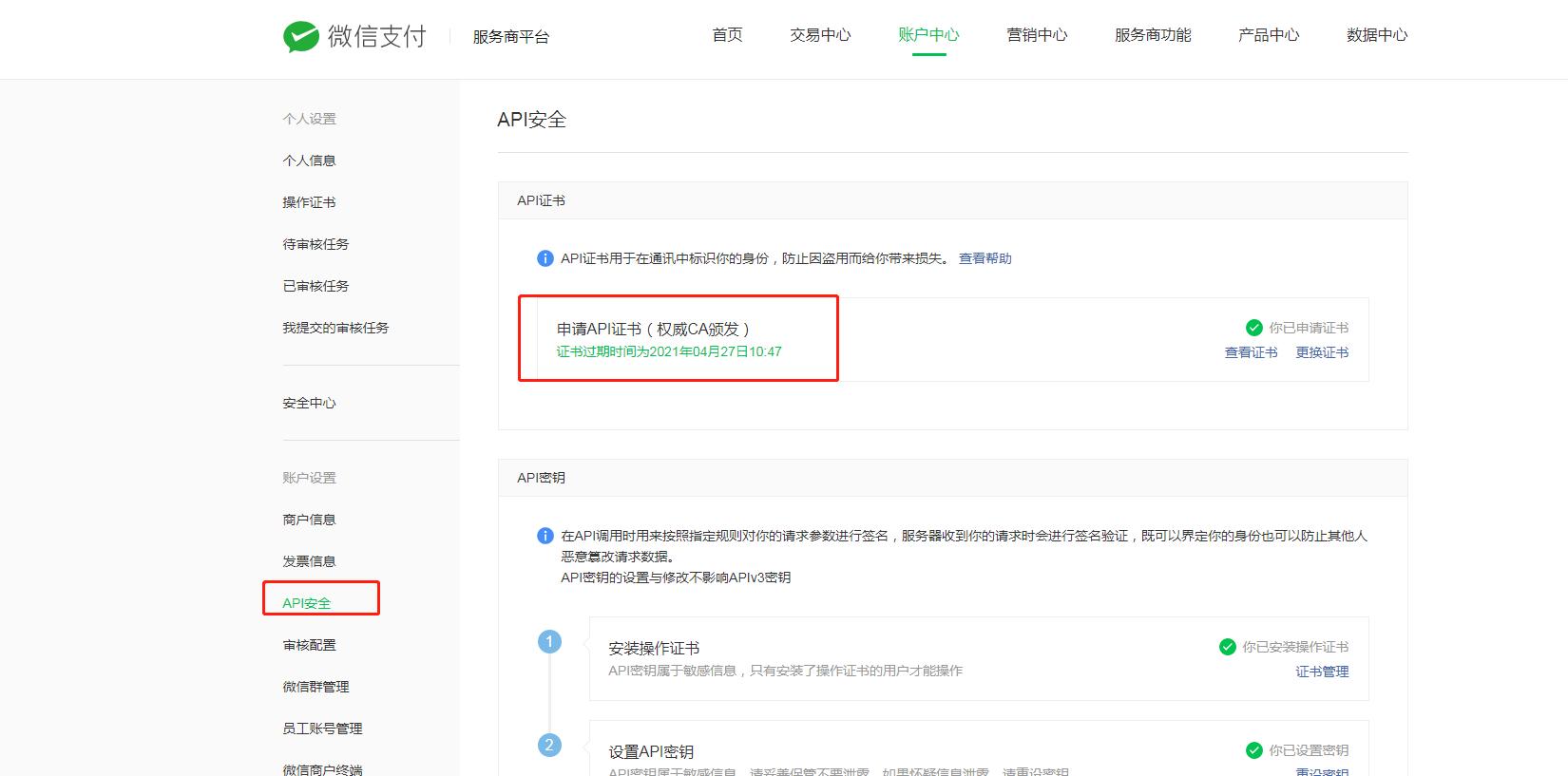 微信支付分简介,微信支付操作流程
