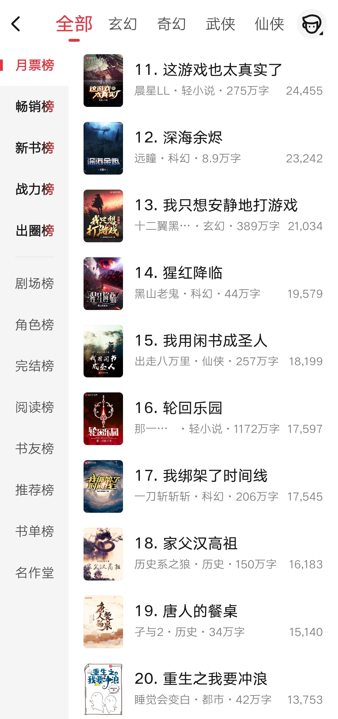 择日飞升深空彼岸,择日飞升和深空彼岸哪个好