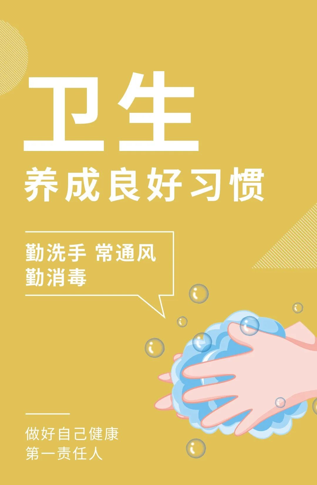 济南疫情防控信息最新发布，坚持“三不停”，保障“三不断”！