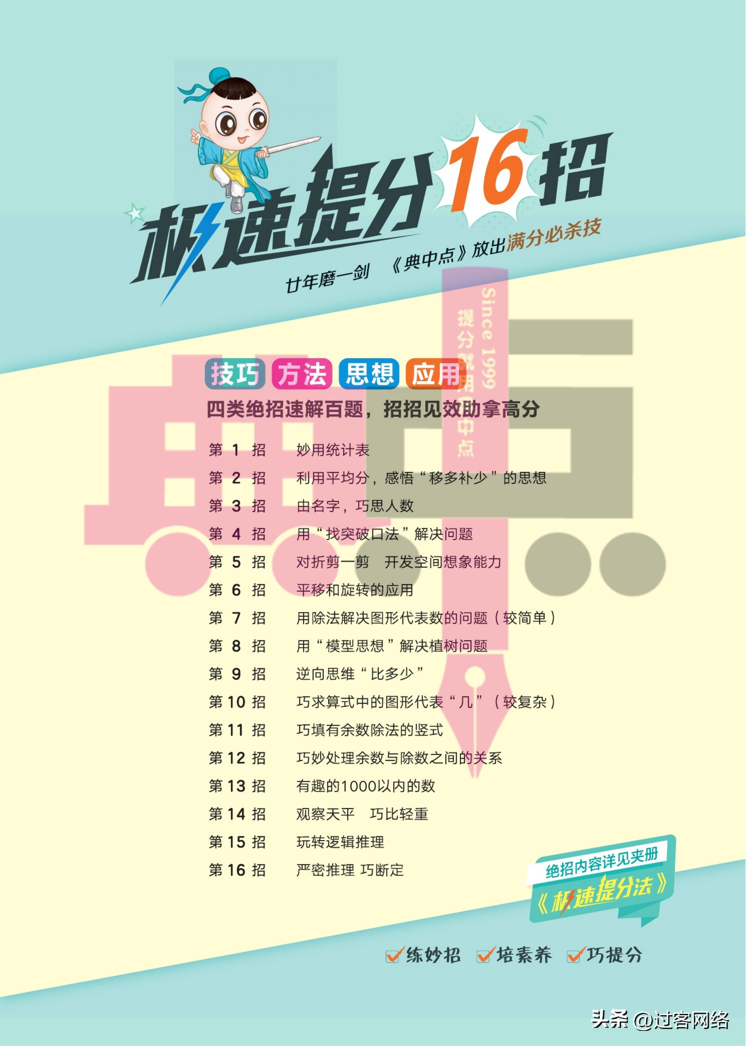 典中点小学二年级数学,小学数学二年级下册典中点