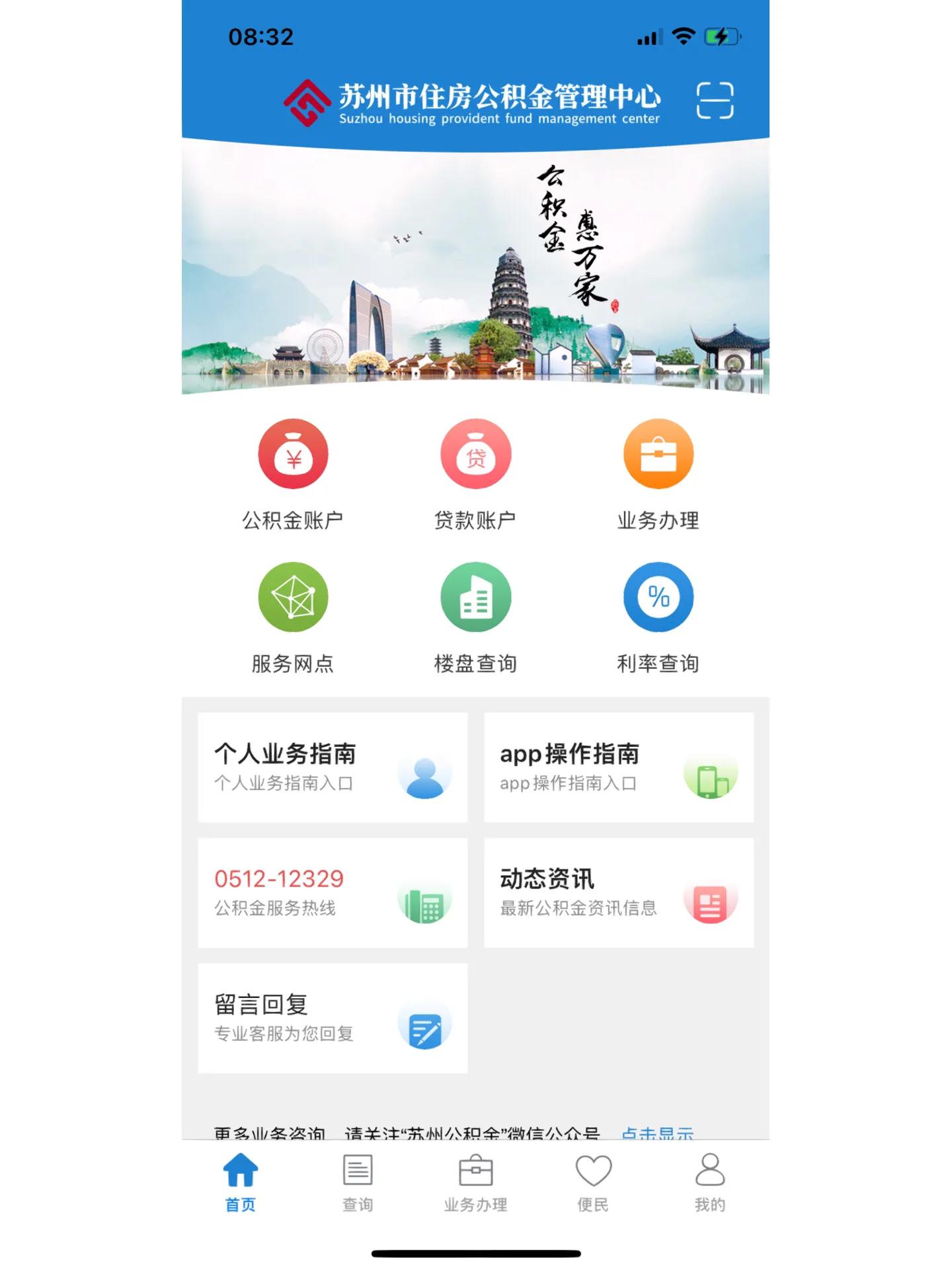 苏州公积金app网上租房提取操作,苏州公积金提取最快方法