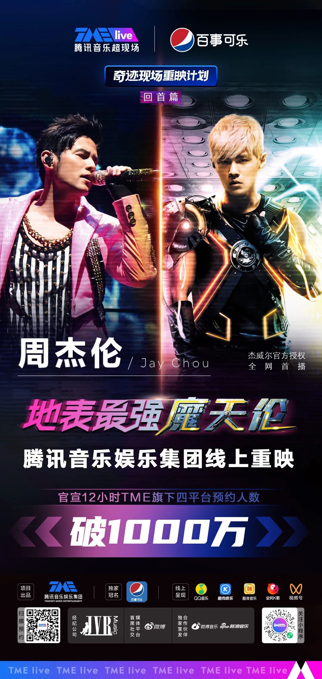 为青春包场，百事带你开启“汽”势满满的心动夏日