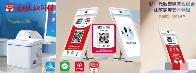 云闪付收银台收银设备怎么领取,云闪付商户平台的收银台功能模块