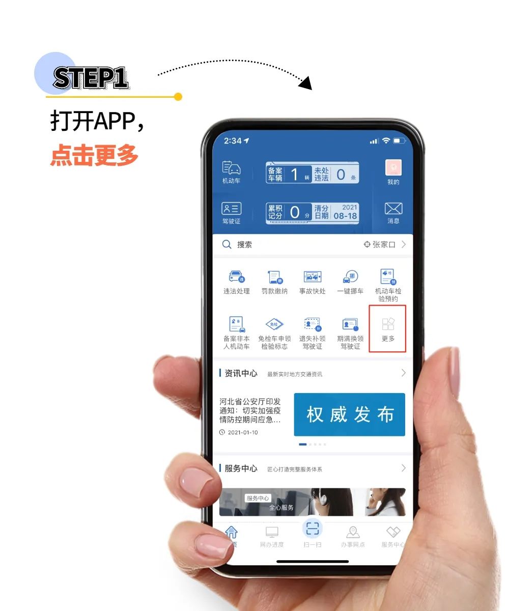 交管12123照片过期6个月,交管12123换证照片审核不通过怎么办