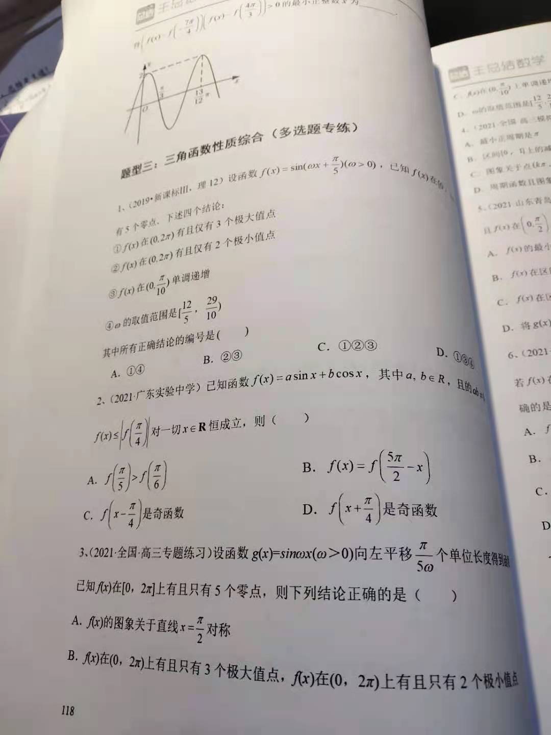 新高考广东数学比较简单的题型,2022高考数学必考题型总结