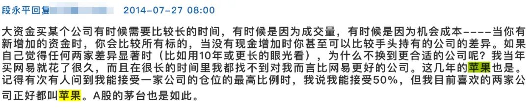 段永平卖出腾讯股票,段永平又买腾讯了吗