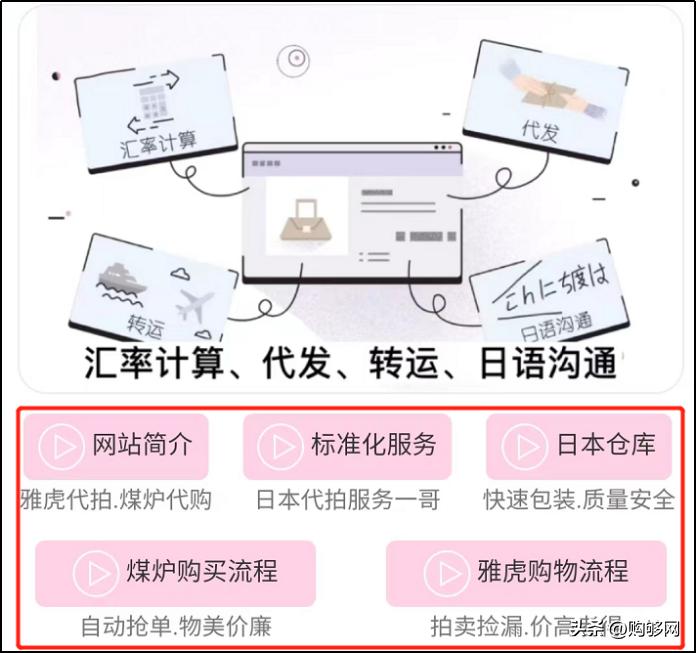购够网日本代购靠谱吗,日淘网购步骤