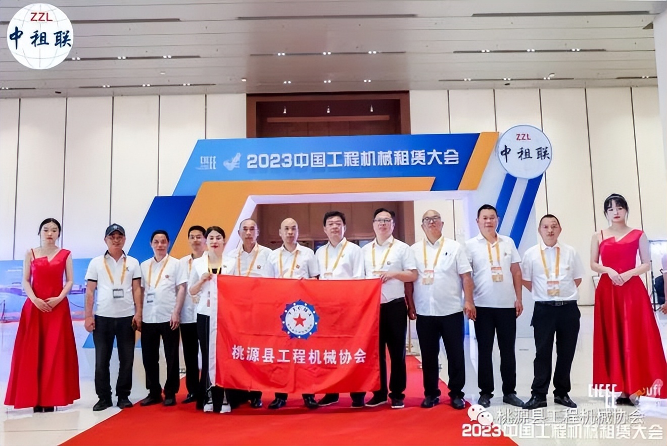 湖南省桃源县工程机械协会,湖南桃源县工程机械协会