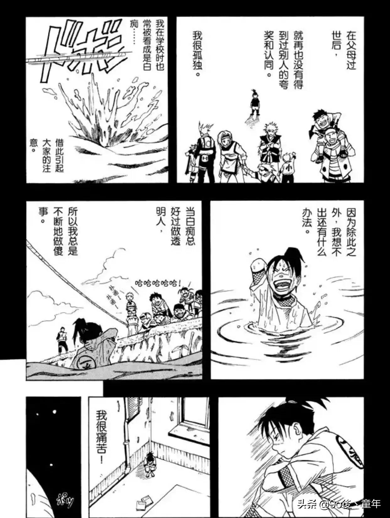 火影忍者漩涡鸣人布鲁克,火影忍者第一集漩涡博人