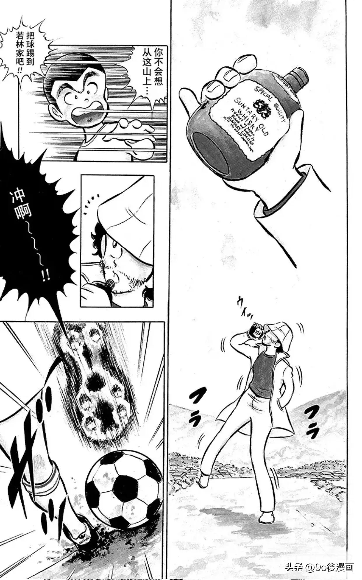 足球小将第1话,足球小将振翅飞向高空