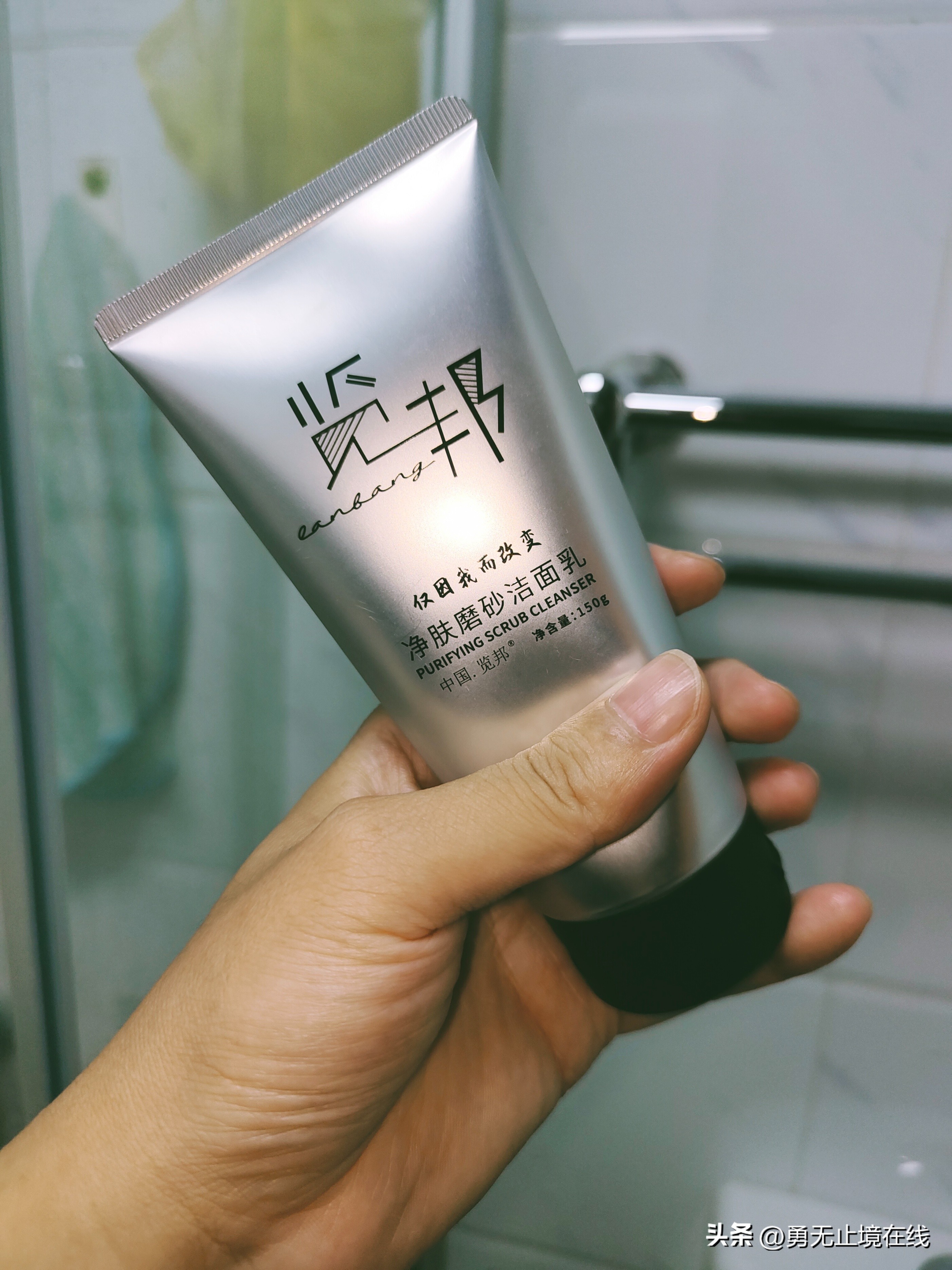 览邦净肤磨砂洁面乳测评,览邦净肤磨砂洗面奶如何