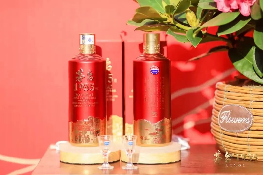 茅台1935零售价多少钱,茅台1935官方零售价是多少