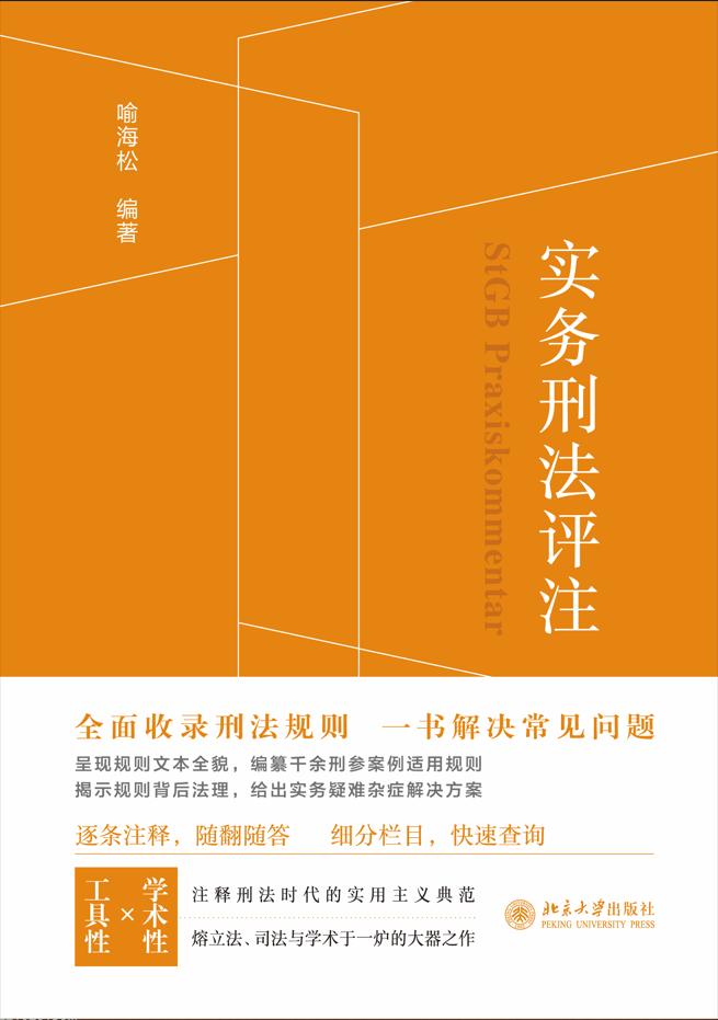 法律工具书推荐,实用的法律工具书