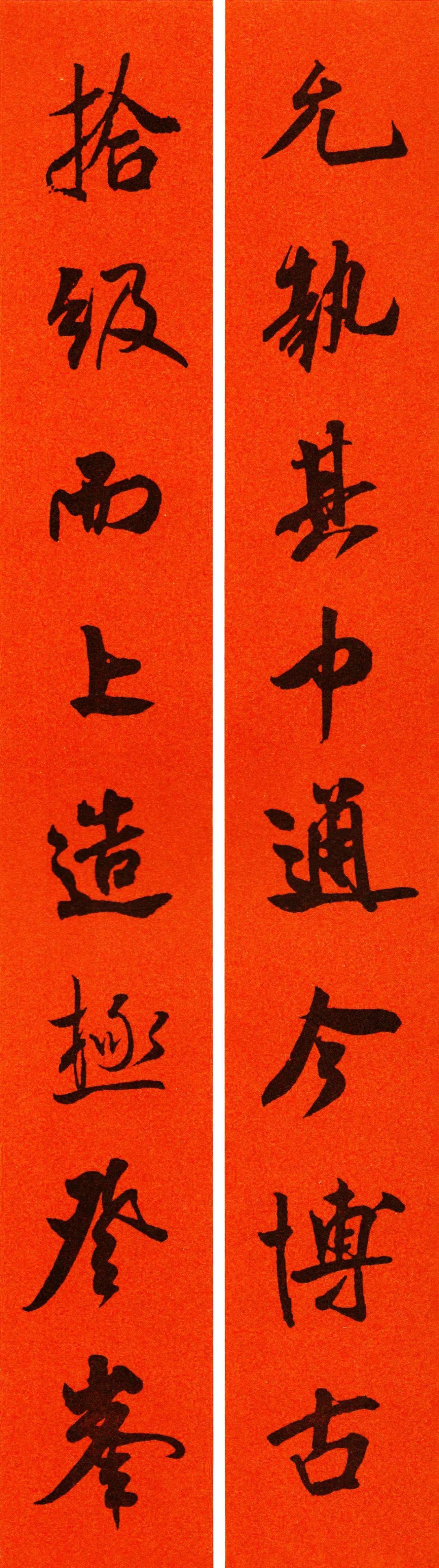 米芾行书春联合集通用春联50副,米芾行书集字春联高清