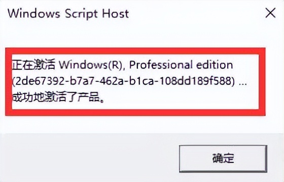 永久激活windows输入代码最新,两行代码激活windows