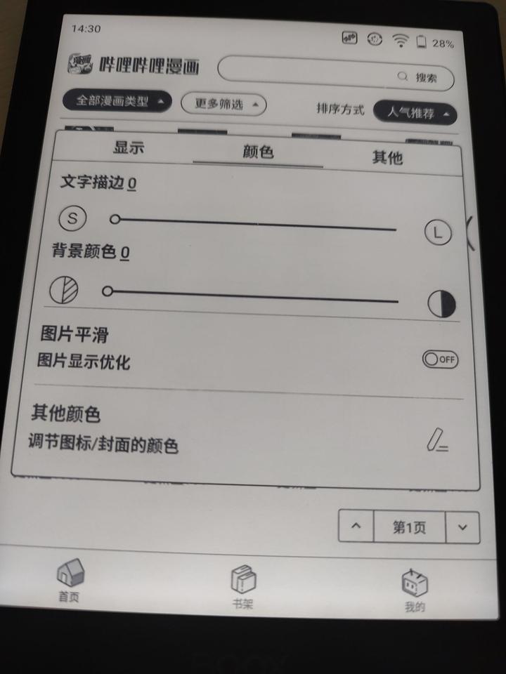 文石poke5,文石poke5能听书么