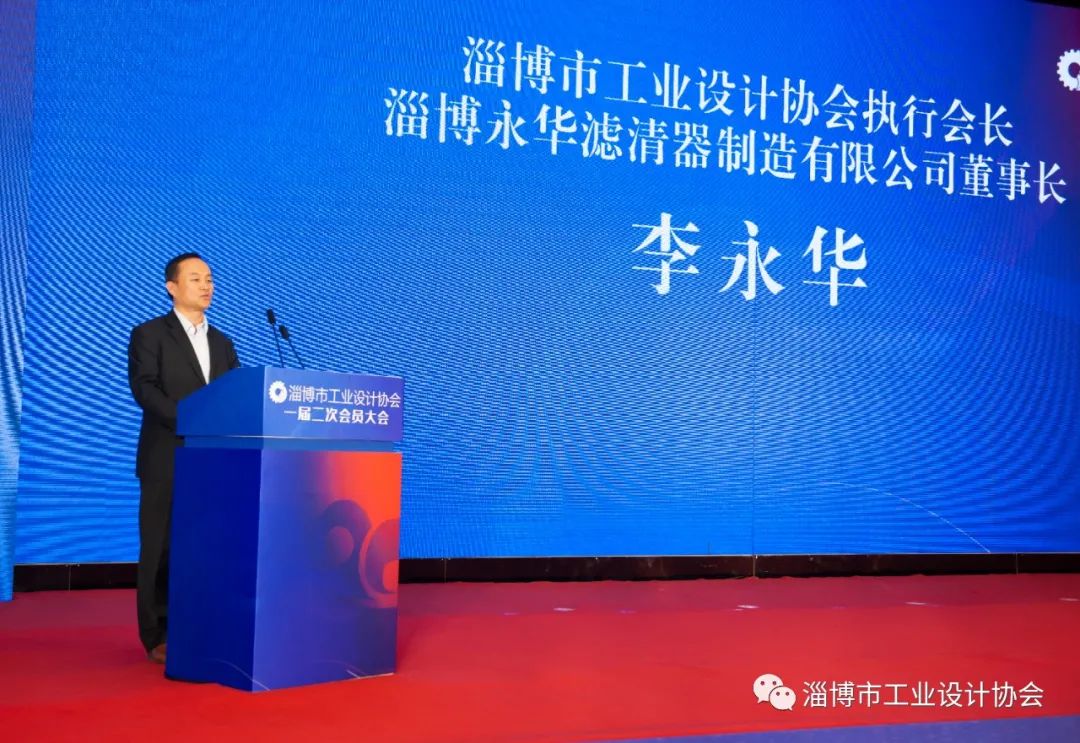 吴修利受邀参加淄博市工业设计协会会员大会，受聘为委员会专家