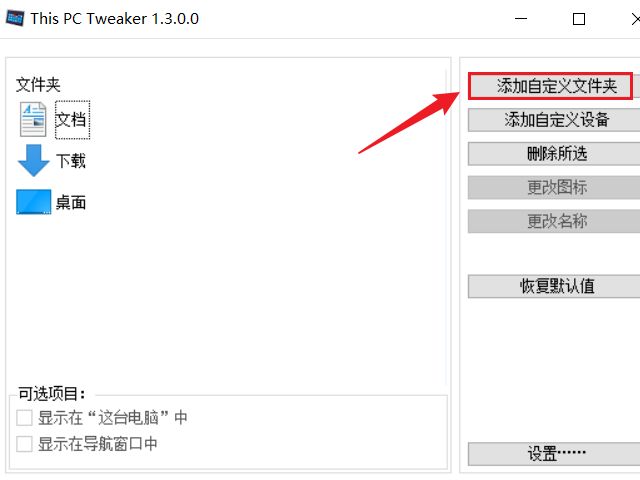windows删除和添加系统分类文件夹