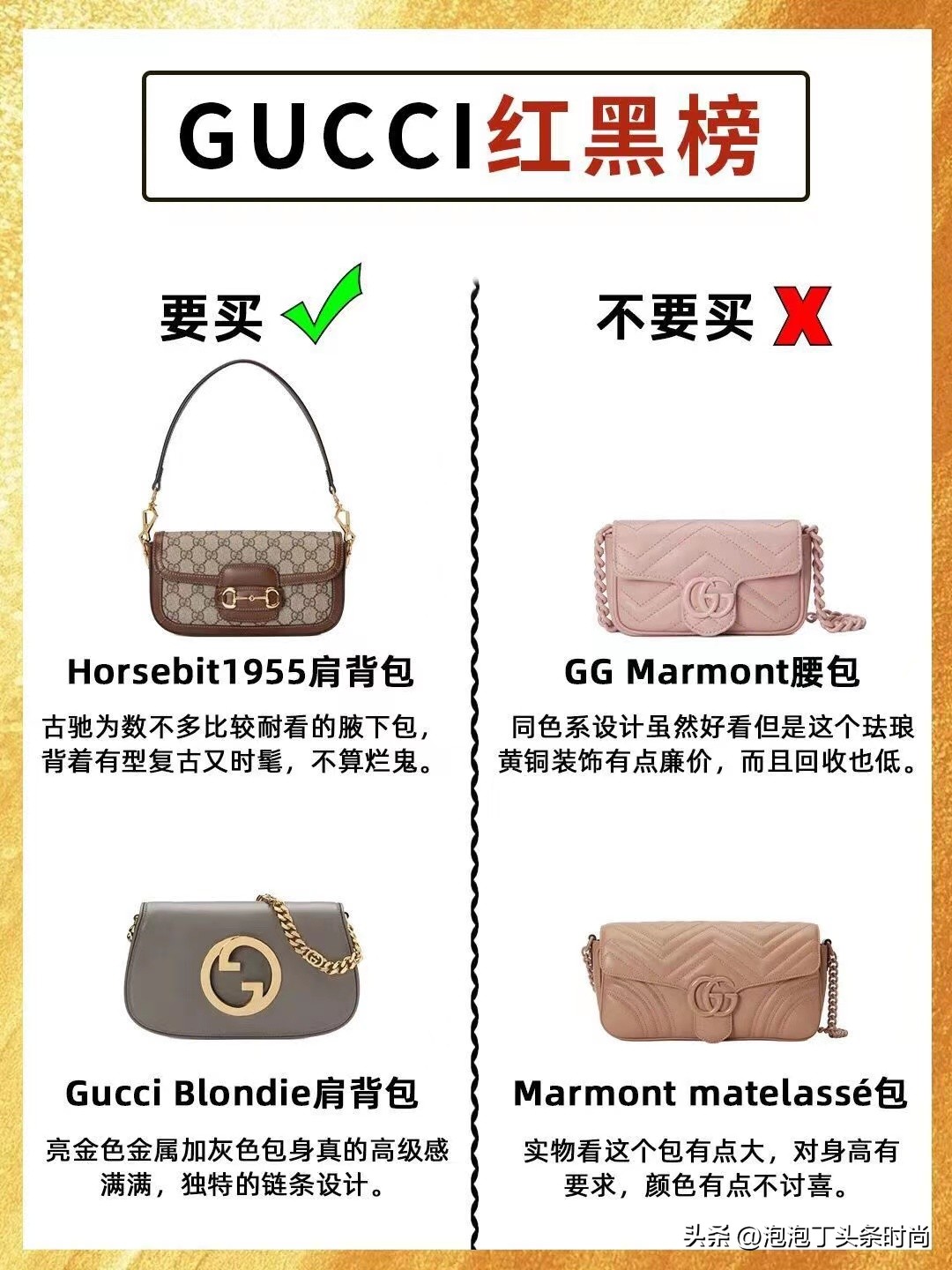 古驰gucci哪几款包值得买,gucci十大爆款系列