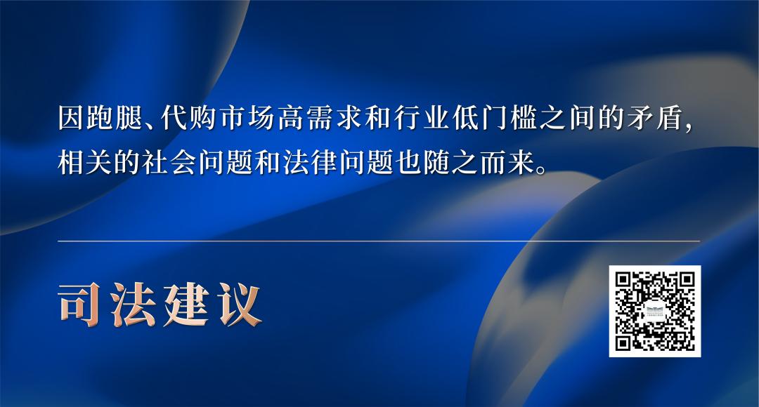 跑腿小哥非法经营罪,跑腿小哥取毒违法