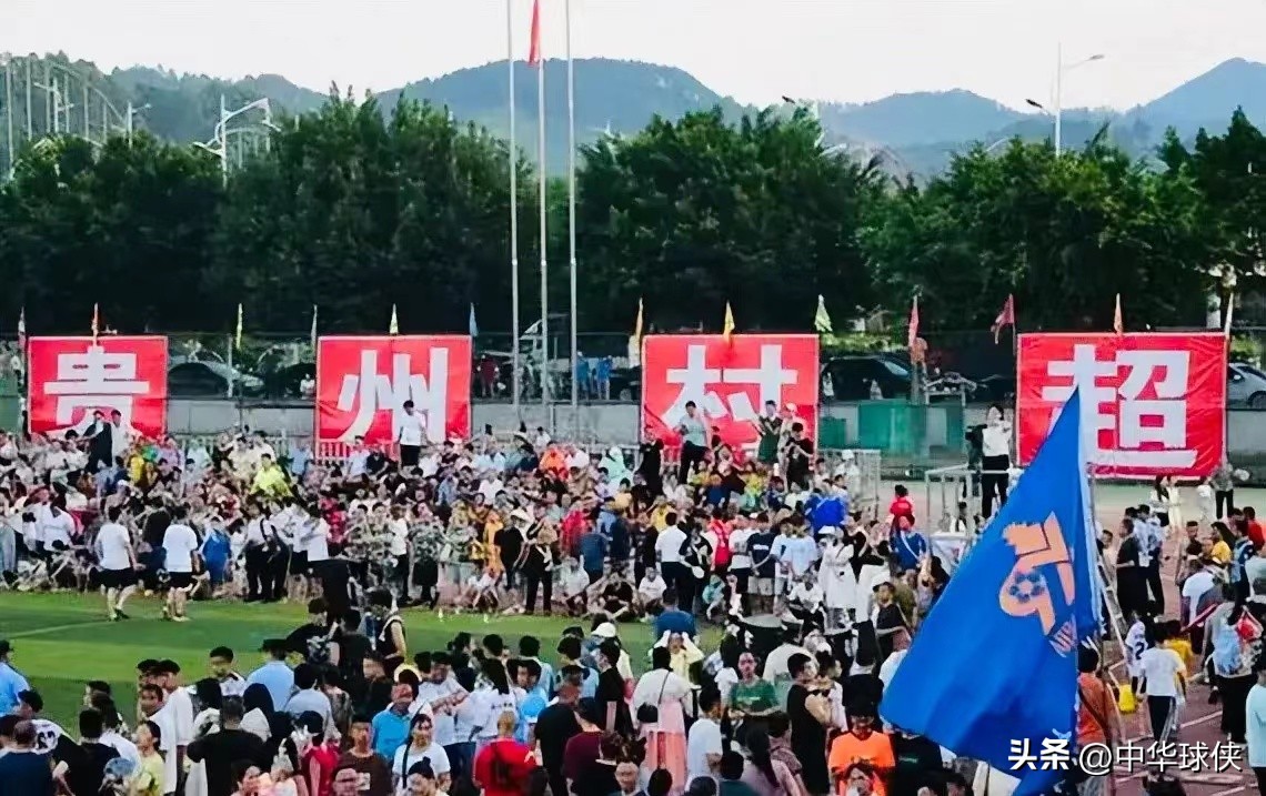 足协调研贵州村超联赛文件全文,足协调研贵州村超