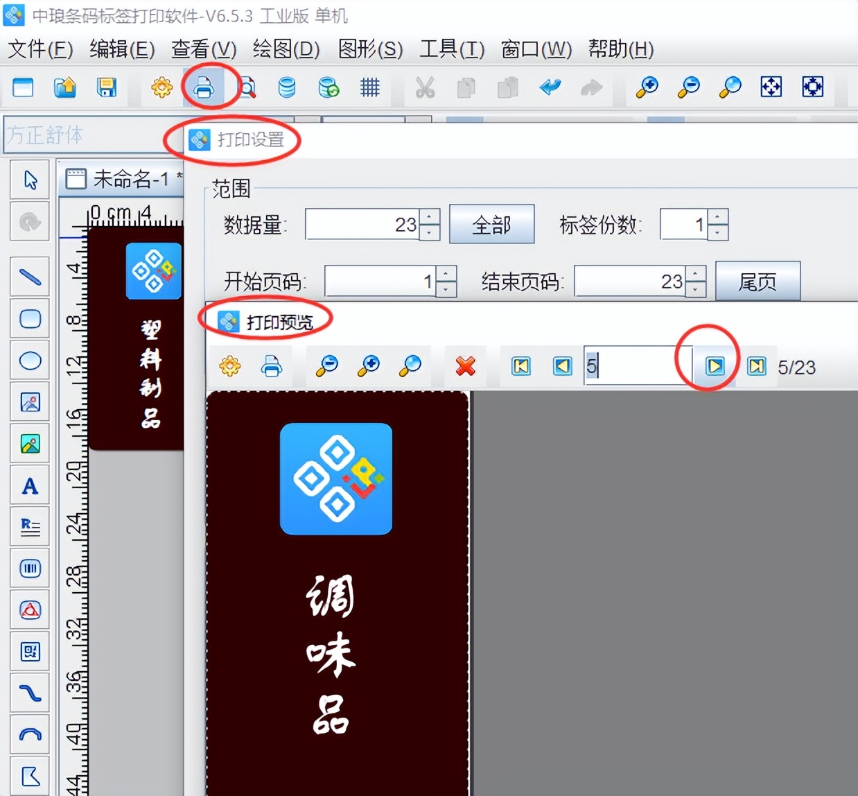 制作超市销售带数据标记的折线图,超市标示卡怎么制作
