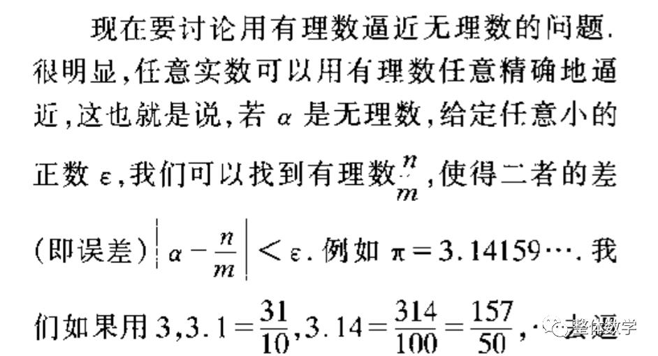 必修一数学实数讲解,数学必修一课本知识点