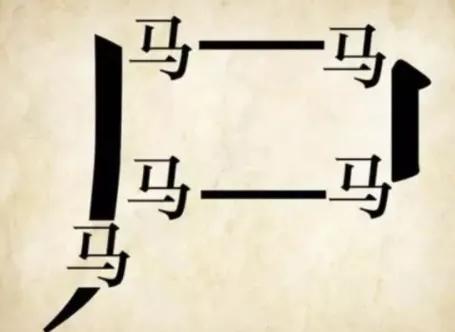 成语故事取长补短成语接龙,成语以大字开头的成语接龙