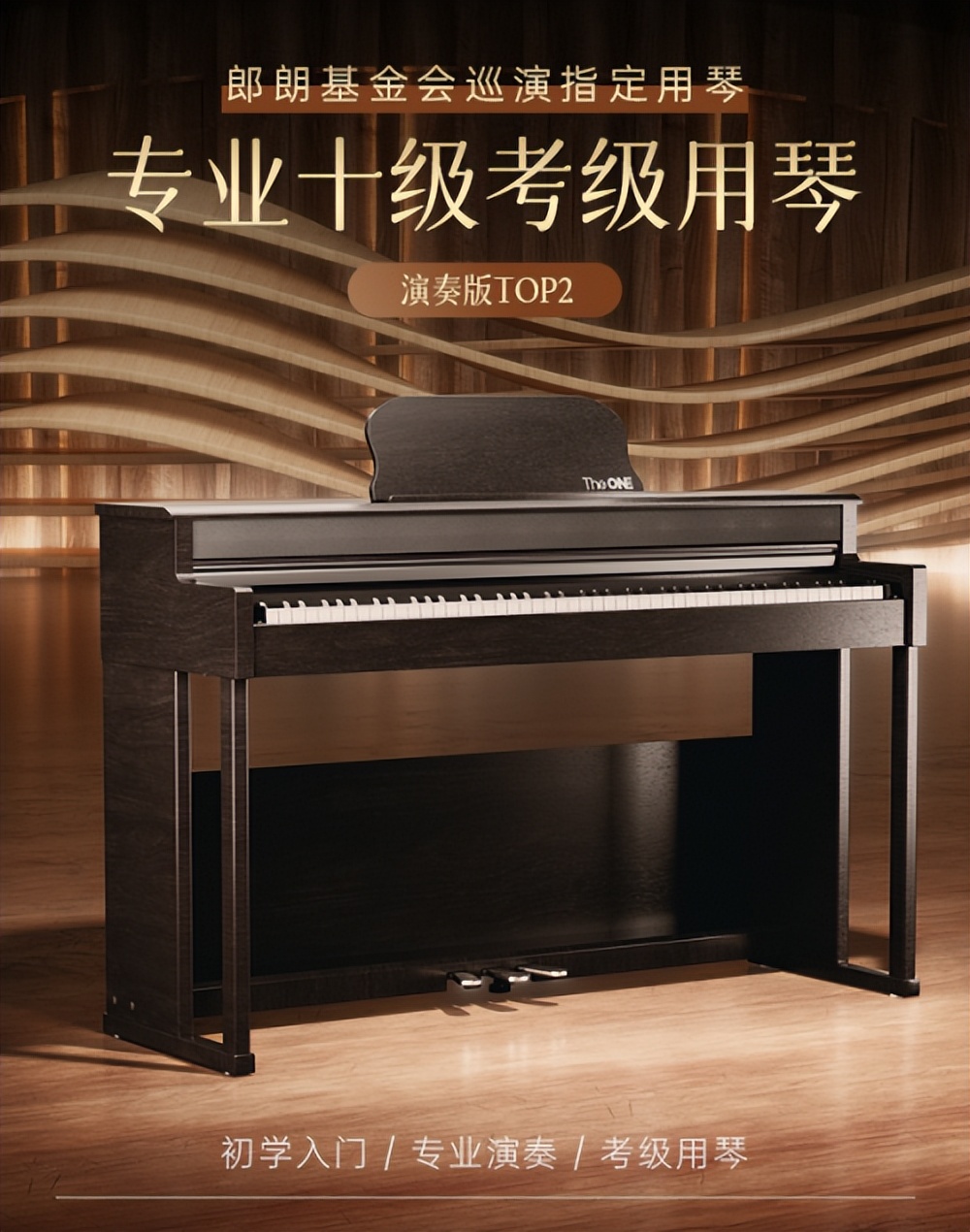 双11电钢琴推荐,双11钢琴购买佛山