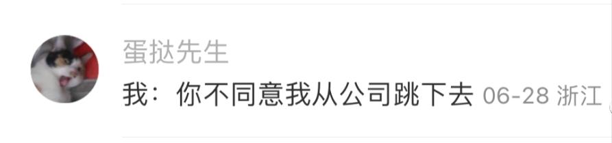 家属出狱，接风洗尘？哈哈网友分享的请假理由能有多炸裂！