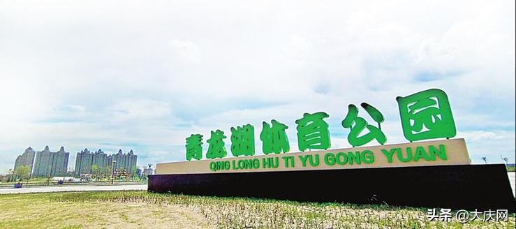 青龙湖未来公园,青龙湖乐园游乐项目