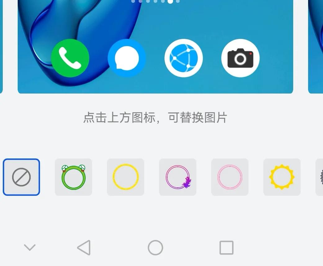 app图标改变了怎么换,如何单独更换手机app的图标
