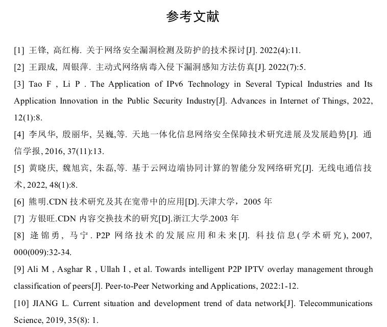 卫星终端安全模块软件重构系统设计与实现