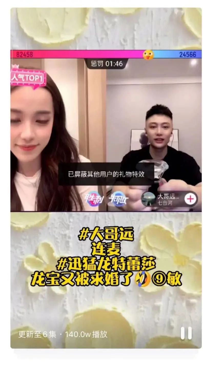 反诈老陈背后的直播间辱女文化