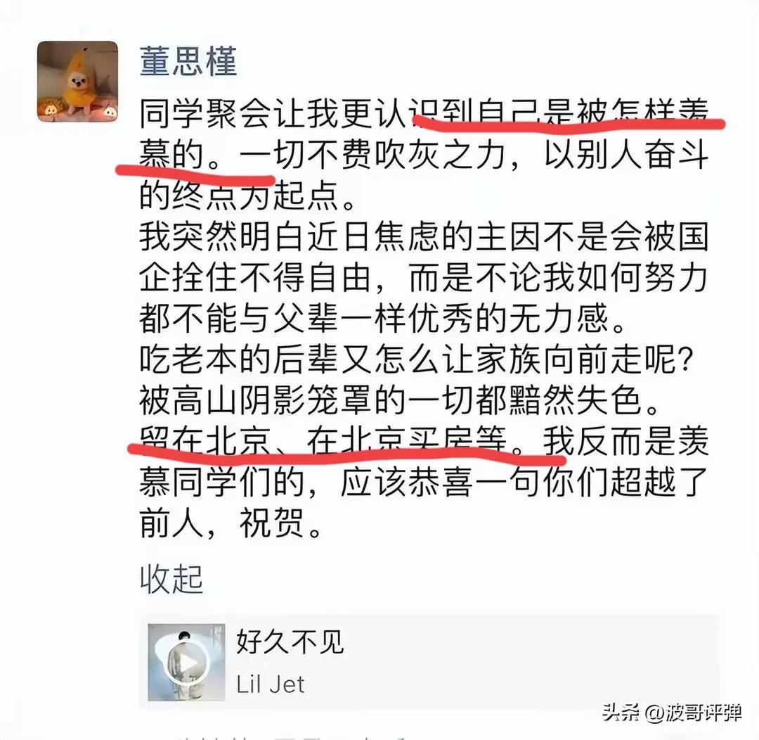 细扒爱牵手董小姐的奢侈品和高消费，我明白网友们生气的原因了