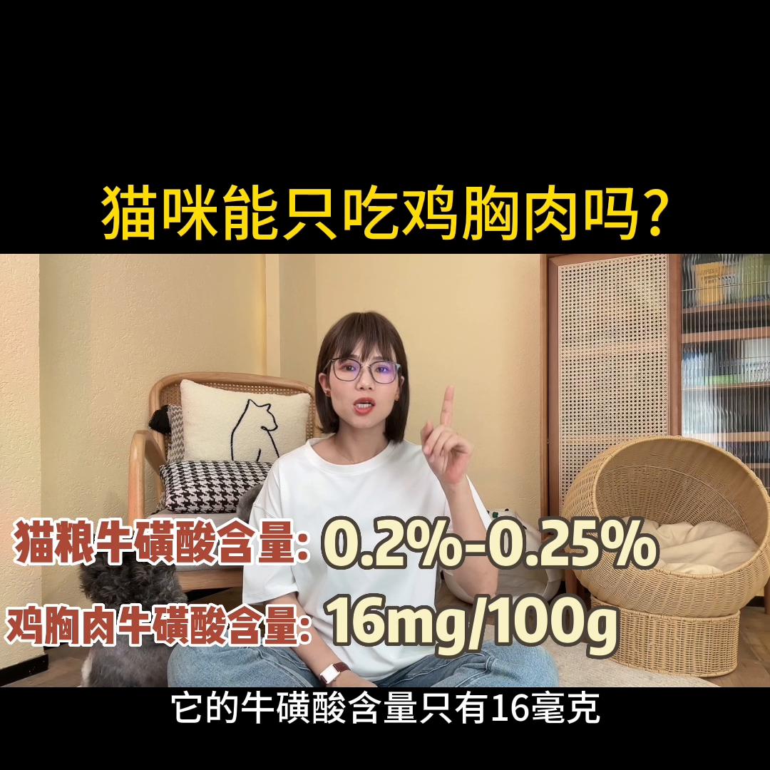 猫咪只吃鸡胸肉有什么危害吗,猫咪只吃肉会影响健康吗