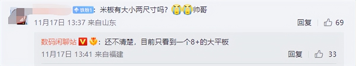 曝小米平板6将发布,小米平板6配置曝光