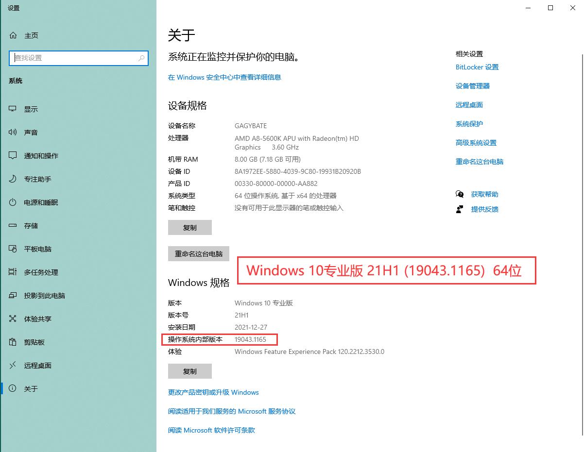 怎么看现在的系统版本,怎么看系统是不是专业版本的