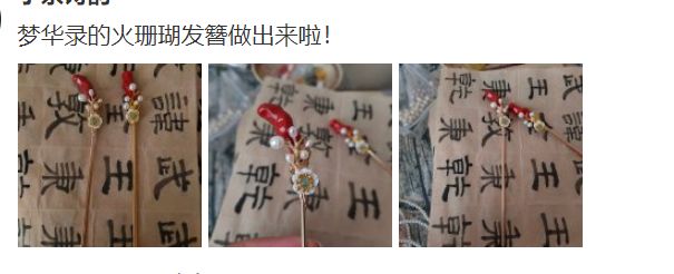 赵盼儿同款金钗,赵盼儿花魁发饰同款