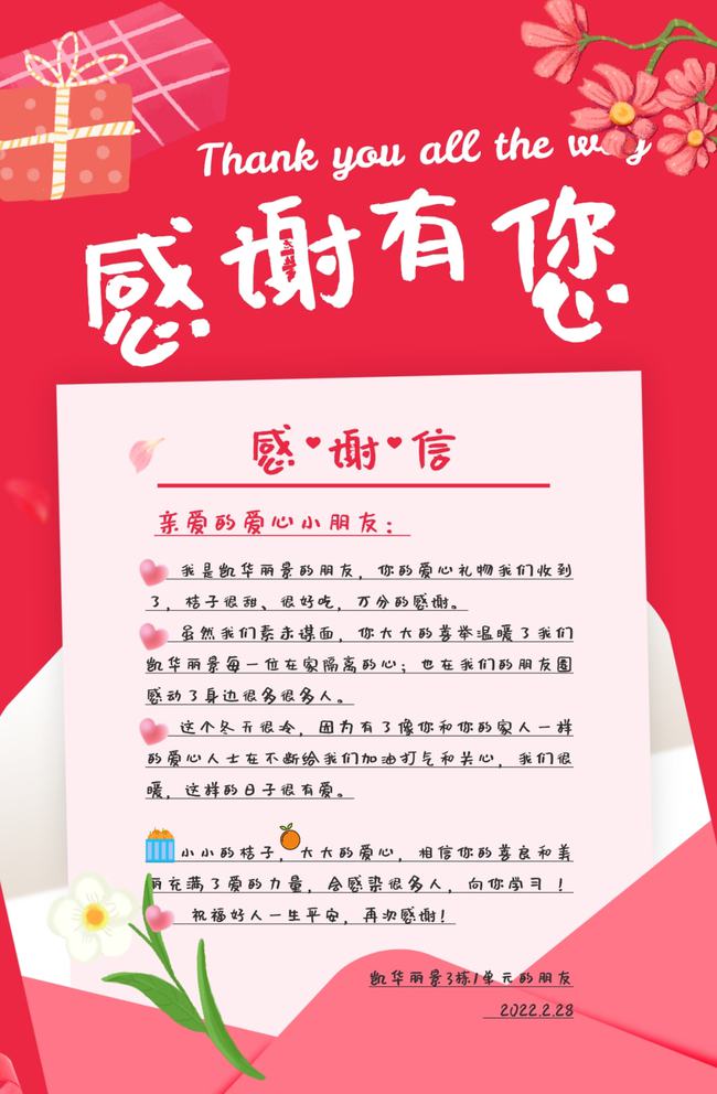 耙耙柑水果儿童,四川的耙耙柑小朋友