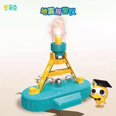 小学生防震减灾演讲比赛一等奖,防震减灾科普演讲大赛一等奖