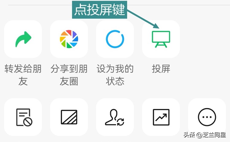 手机投屏电视，应该如何操作？