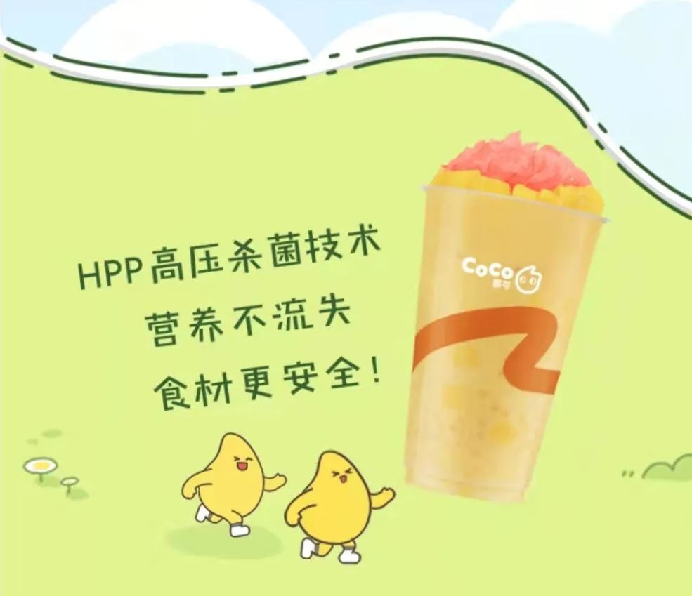 coco低热量水果茶,coco新出的绿色饮品