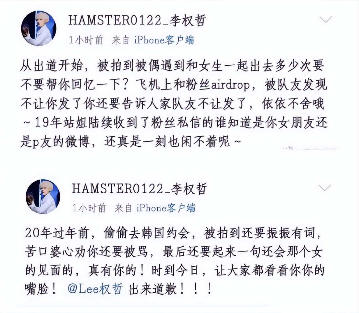 乐华七子综艺丁泽仁李权哲,乐华七子二巡天津李权哲和丁泽仁