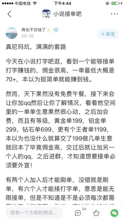 5个常见的投资套路和骗局,对于赚钱骗局需要注意哪些