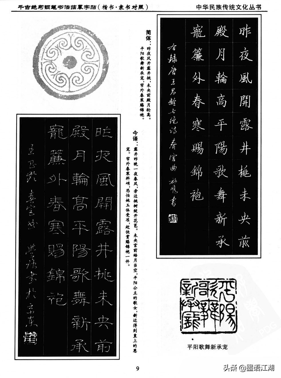 硬笔楷书临摹字帖作品,硬笔书法楷书字帖临摹图片