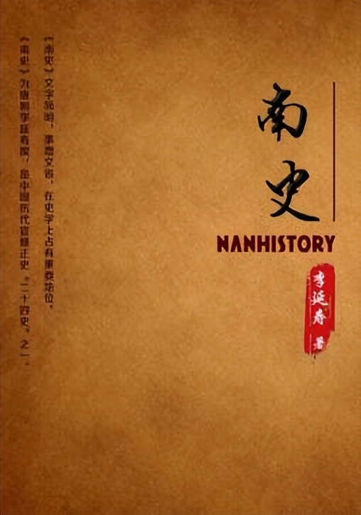 二十四史简介顺序,二十四史书柜