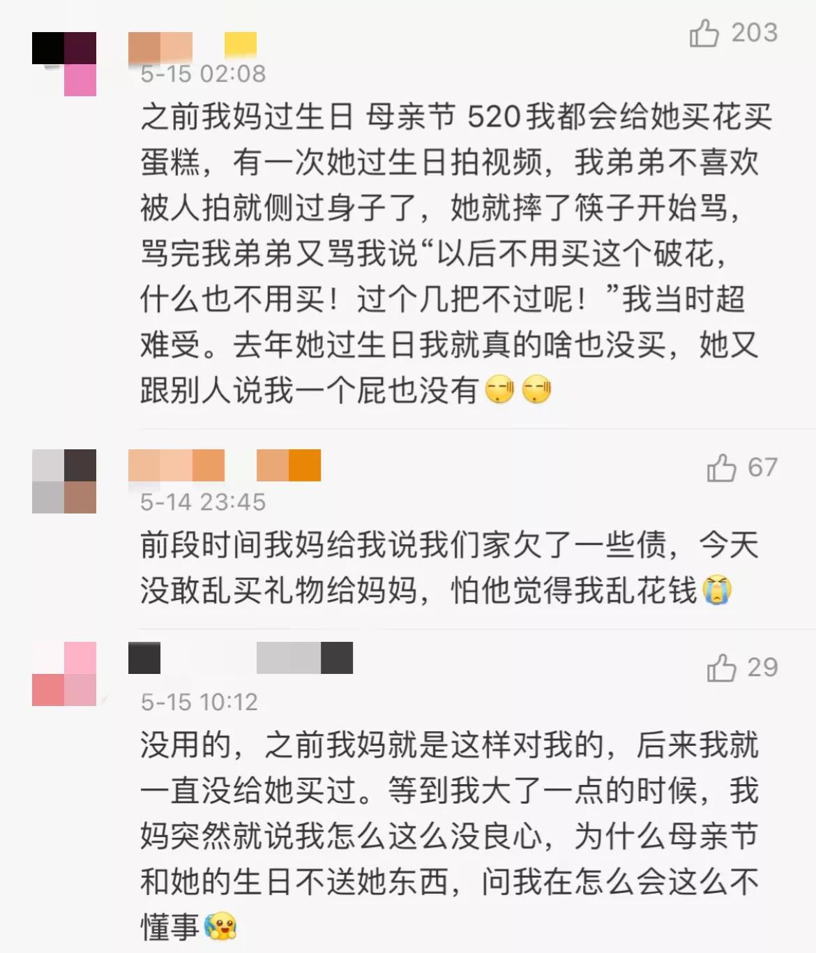 令全网窒息的“给妈妈送花遭厌恶”事件，暴露出多少不合格的父母