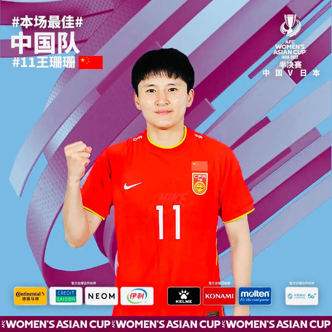 中国女足足球精神视频,水庆霞东亚杯让中国女足得到锻炼