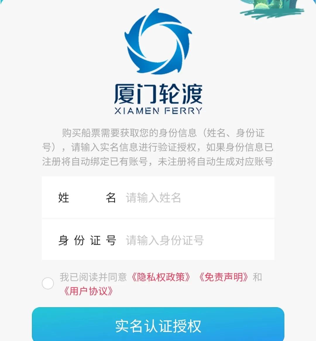 买了鼓浪屿的船票几点可以上岛,厦门鼓浪屿70岁老人上岛要船票吗